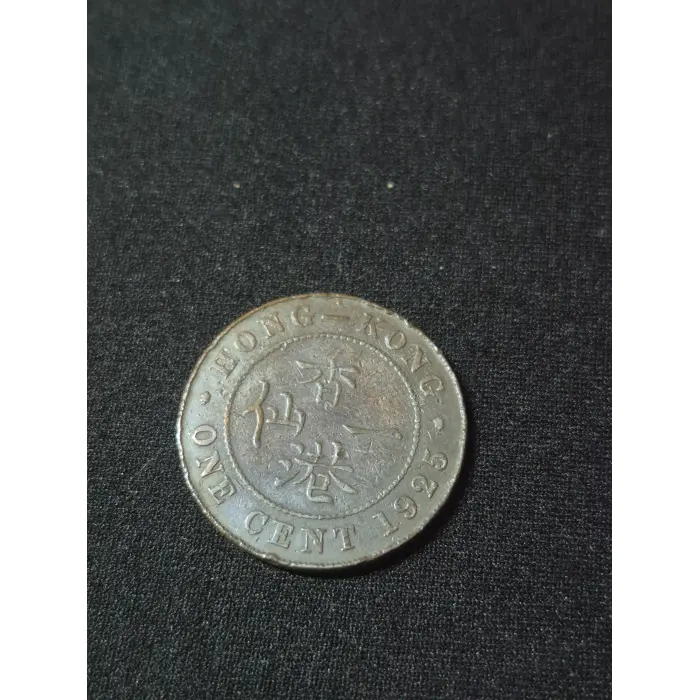 1925 1 CENT HONG KONG 🇭🇰 (LOW MINTAGE)