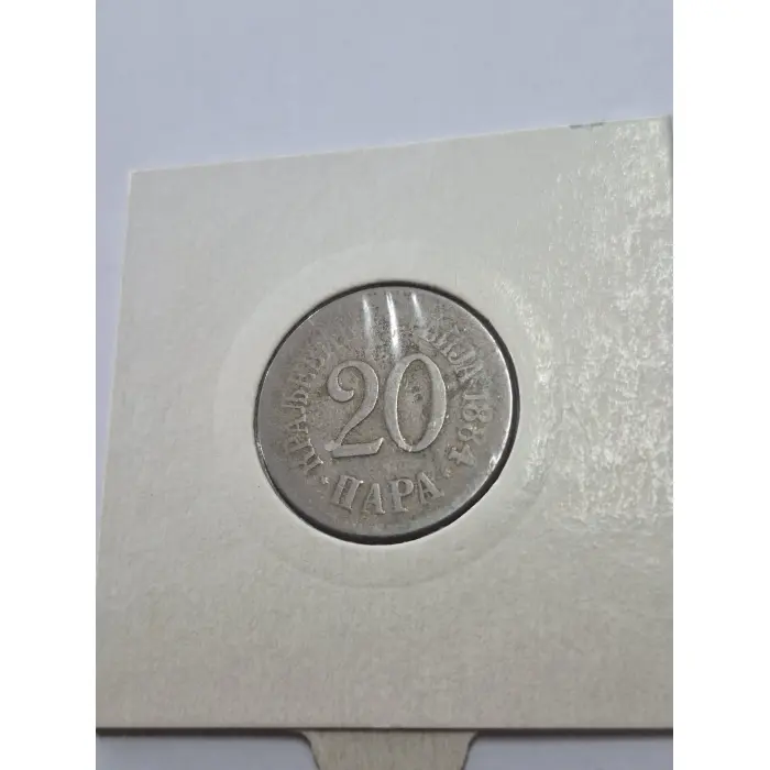 1884 Kingdom of Serbia – 20 Para Coin