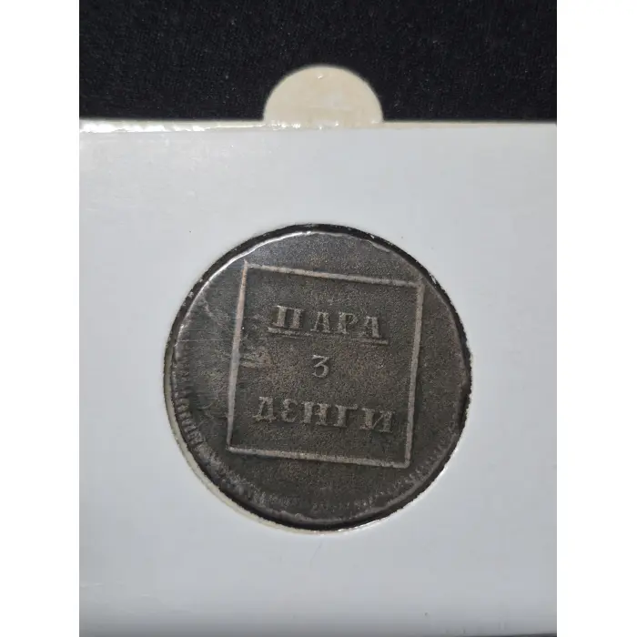 Rare 1772 Moldavia & Wallachia 1 Para / 3 Dengi 