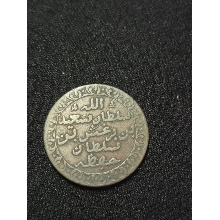  1882 (AH 1299) Zanzibar 1 Pysa Copper Coin – Sultan Barghash bin Said 
