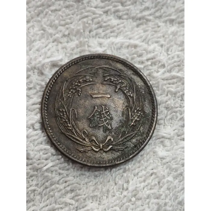 Japanese 1 Sen Bronze Coin – Taisho Era Year 3 (1914)