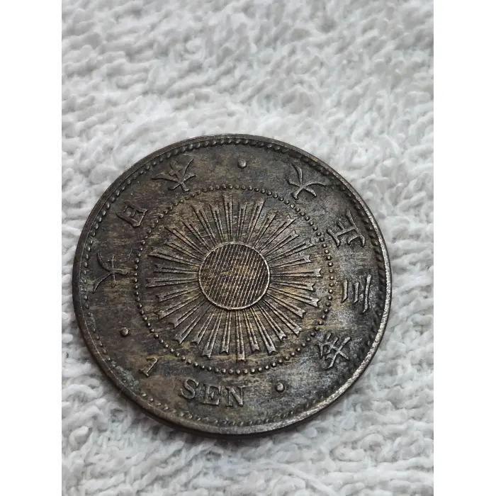 Japanese 1 Sen Bronze Coin – Taisho Era Year 3 (1914)
