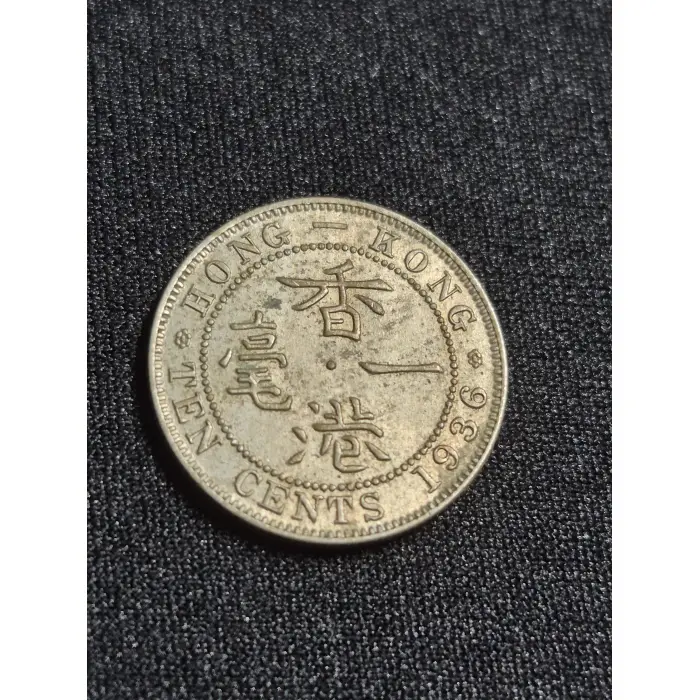1936 Hong Kong 10 Cents coin featuring King George V.