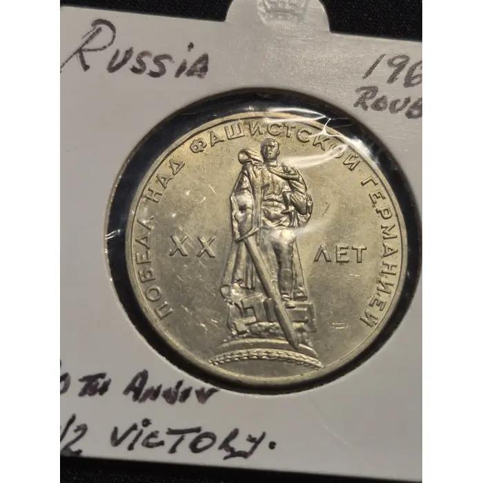 1965 USSR 1 Rouble Commemorative Coin – 20th Anniversary of Victory over Fascist