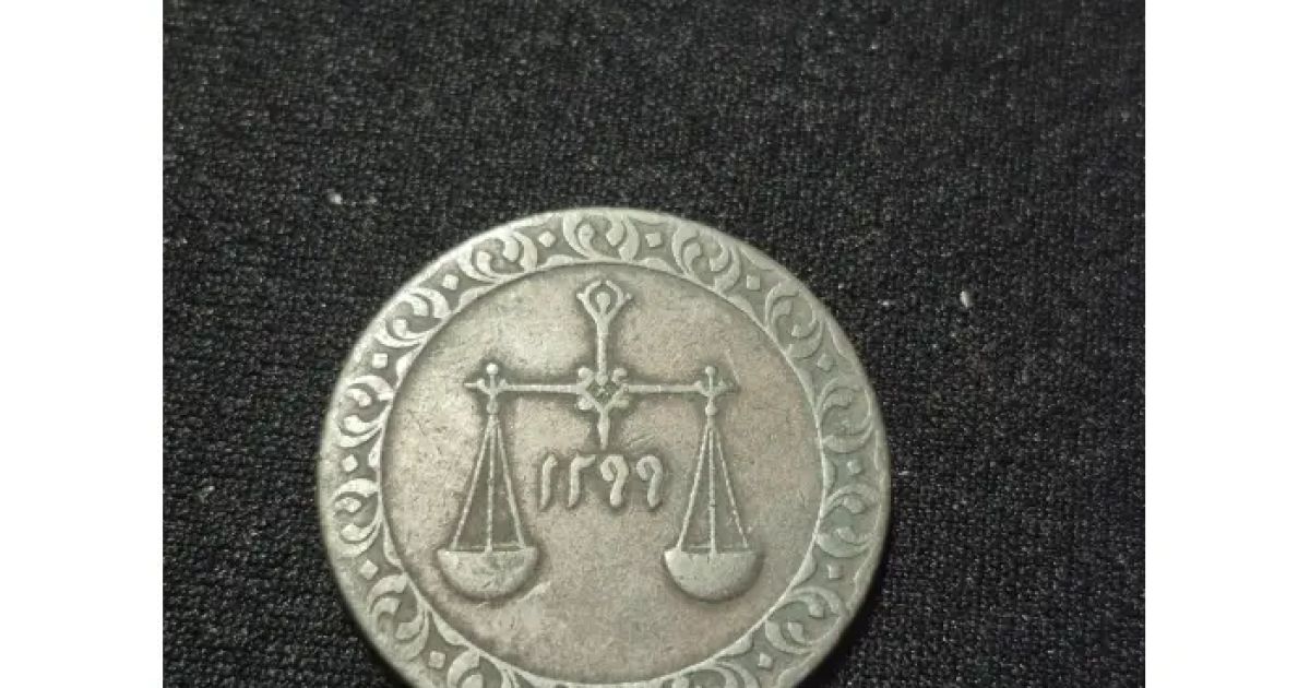 1882 (AH 1299) Zanzibar 1 Pysa Copper Coin – Sultan Barghash bin Said